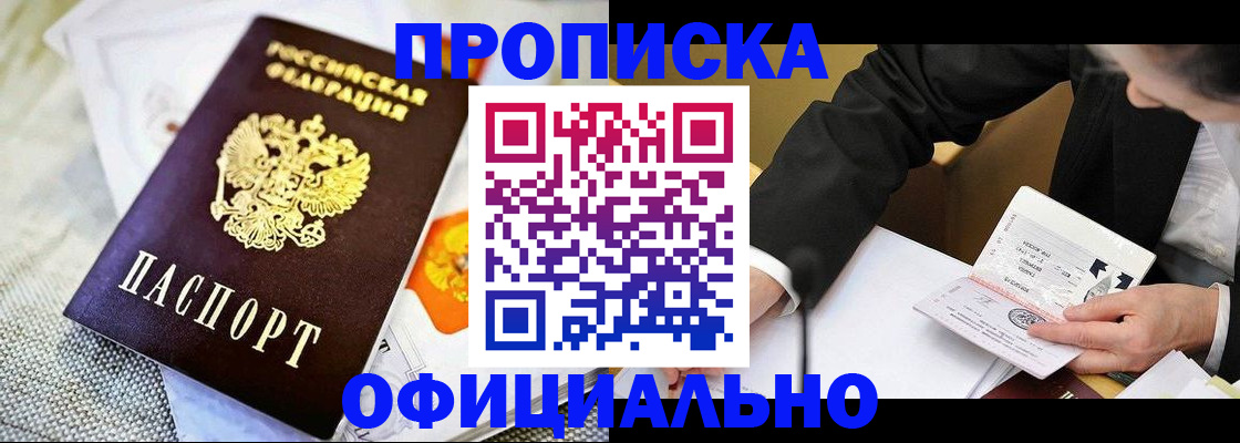 регистрация в Баймаке