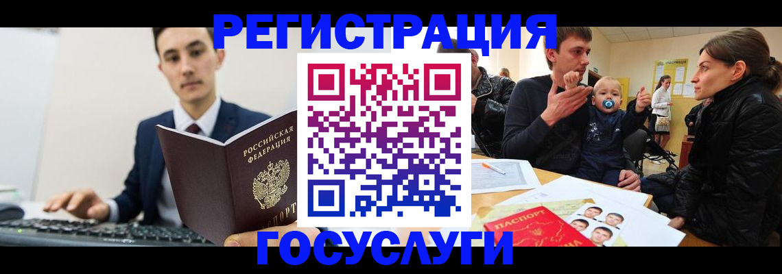 прописка в квартире в Баймаке