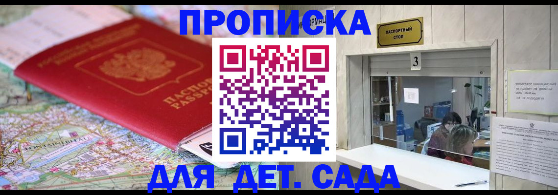 регистрация в Баймаке